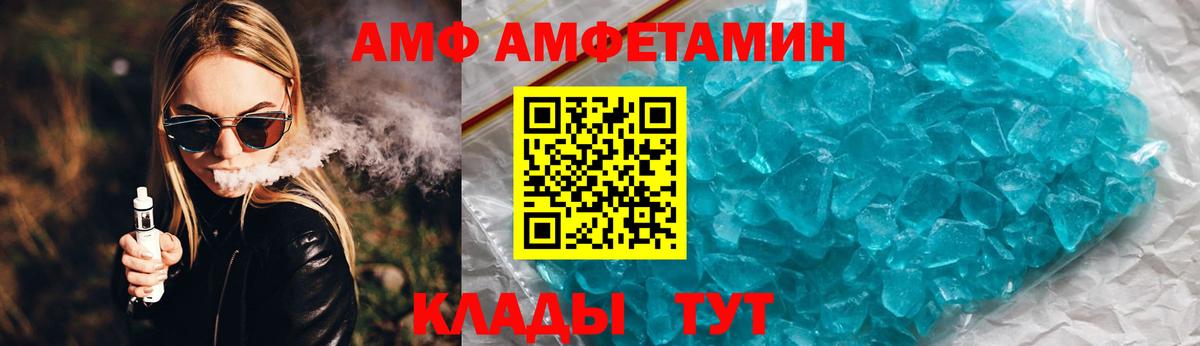 Петрозаводск  АМФЕТАМИН 98%  Amphetamine  Вход с VPN 