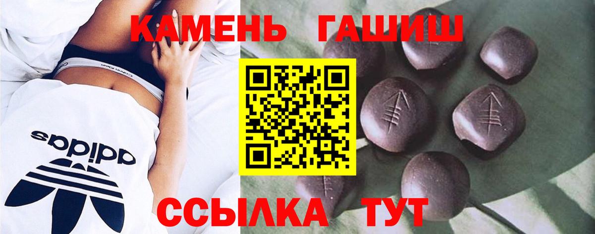 Гашиш индика сатива  Вход с VPN  Петрозаводск  Гашиш Premium 