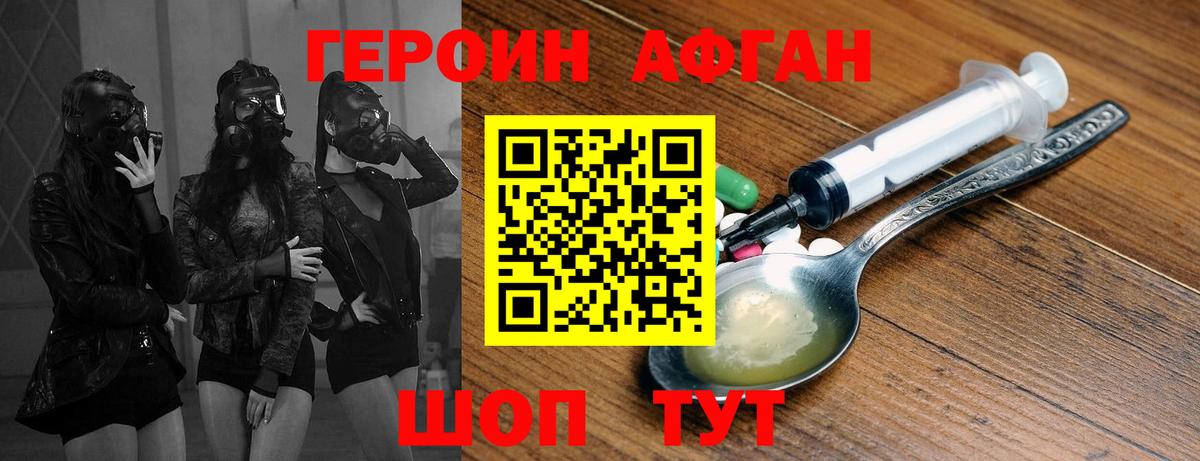 Героин афганец  ГЕРОИН  Петрозаводск  Вход с VPN 