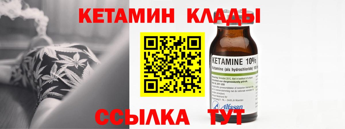 КЕТАМИН ketamine  Вход с VPN  Петрозаводск 