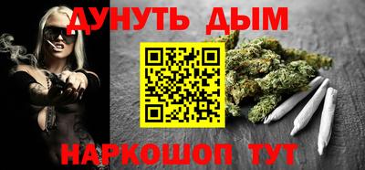 каннабис Наро-Фоминск