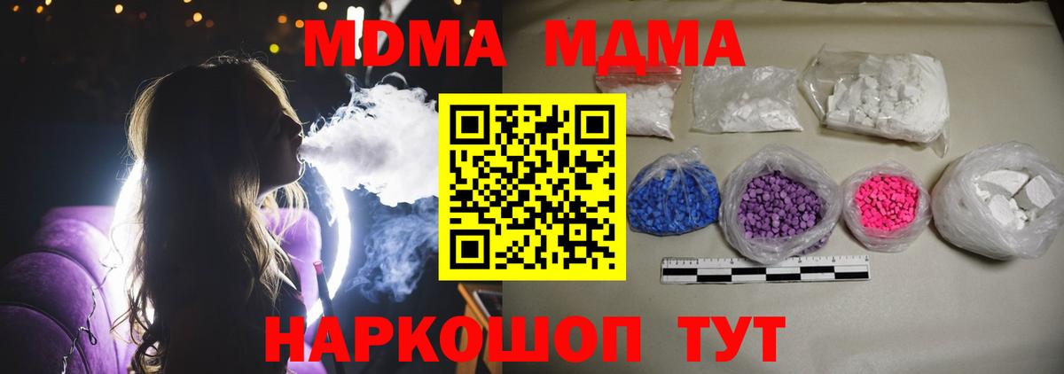 Петрозаводск  МДМА молли  Вход с VPN  МДМА Molly 