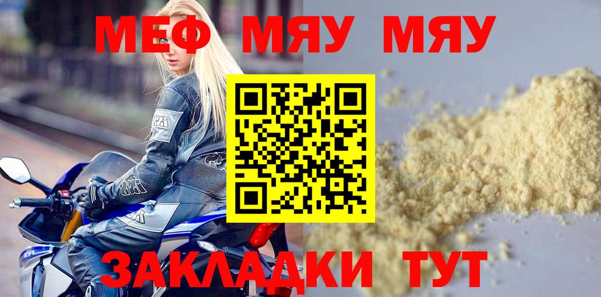 МЯУ-МЯУ мука  Меф мяу мяу  Меф  Петрозаводск  Вход с VPN  МЕФ 