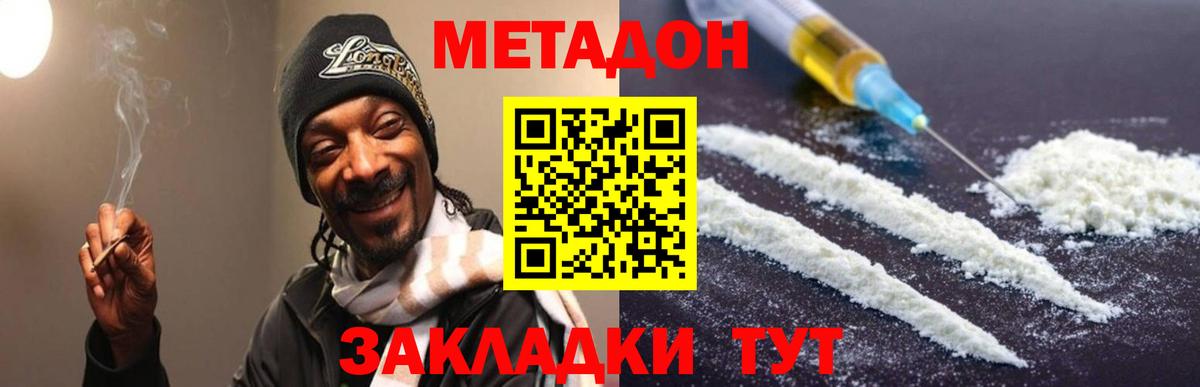 Метадон VHQ Петрозаводск
