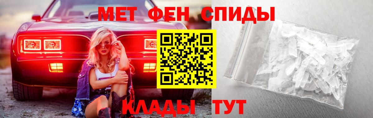 Первитин кристалл Петрозаводск