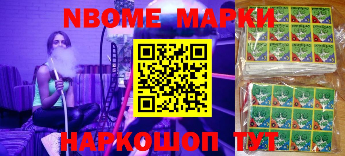 Марки N-bome 1,8мг  Марки 25I-NBOMe  Петрозаводск  Марки N-bome 1,8мг  Вход с VPN 